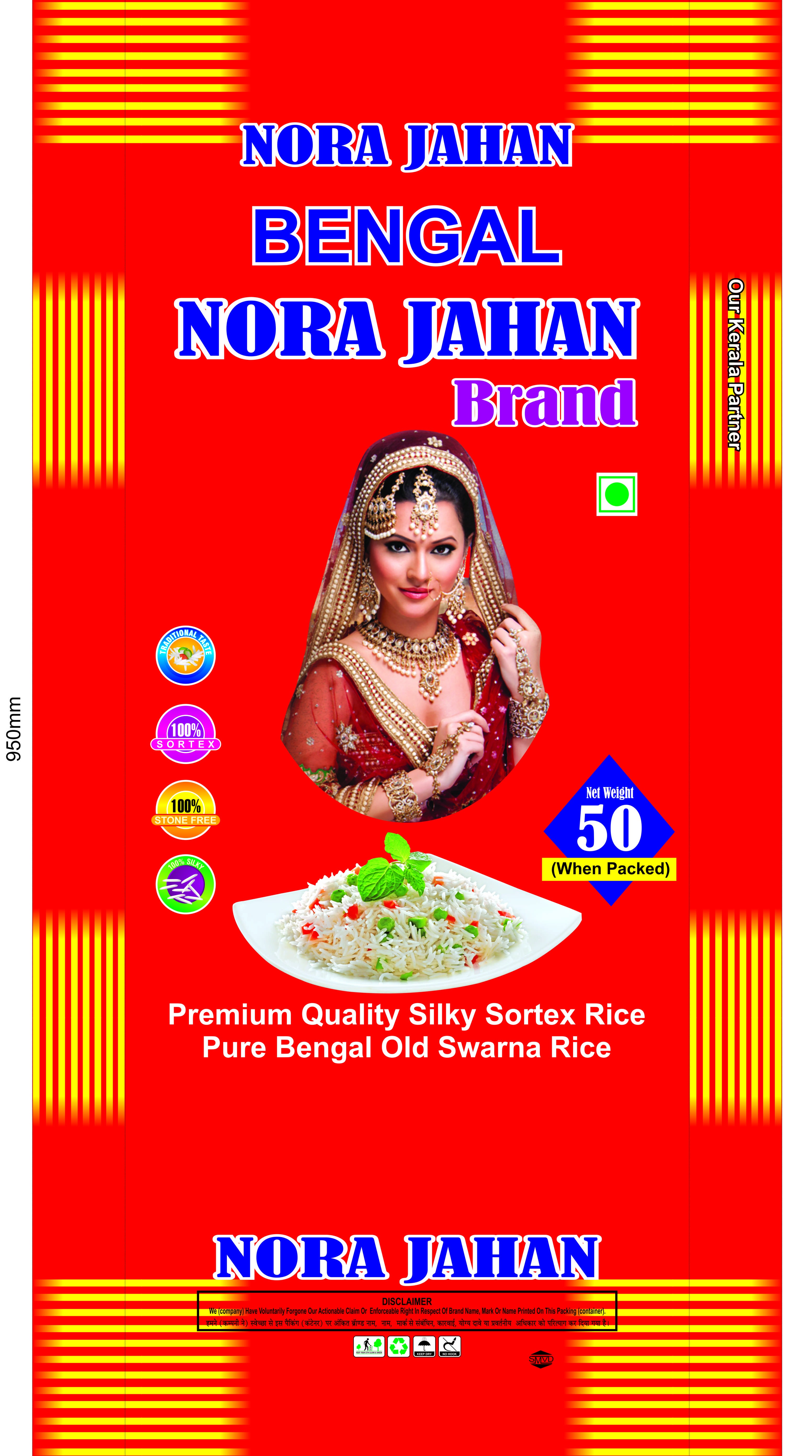 Printed BOPP rice bag
